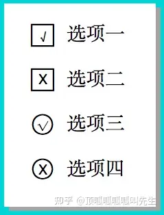 word中如何插入方框勾方框叉选项?n种方法教你