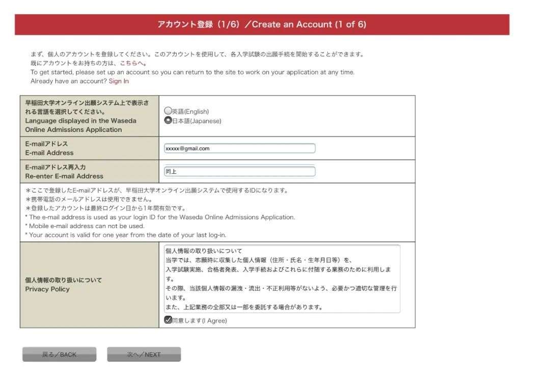 早稻田大学报考流程正确打开方式 知乎