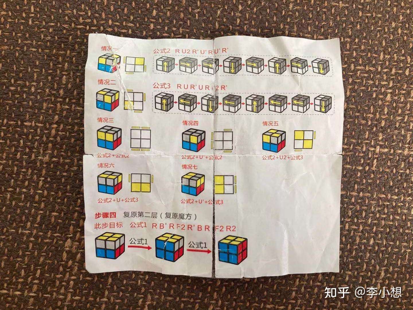 6岁李小想学魔方 二阶魔方 知乎
