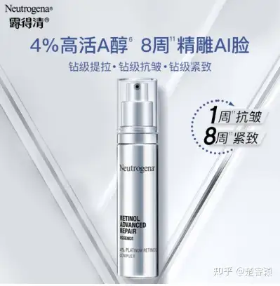 Neutrogena a醇好用嗎 deals