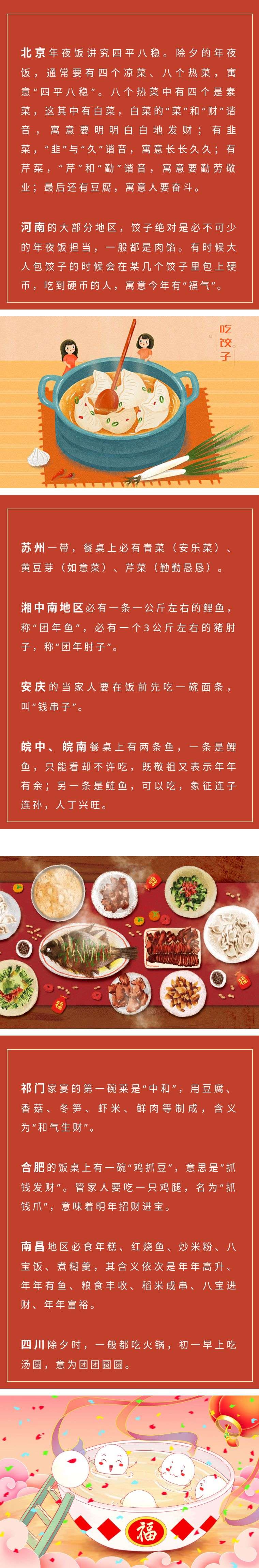 年夜饭，中国人最温暖的仪式，每一口都是家的味道- 知乎