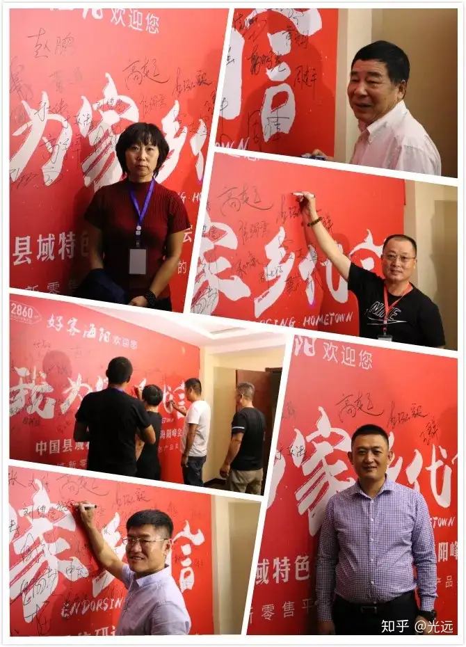 打造海阳特色名片——2860中国特色县域新零售研讨会顺利召开(图2)