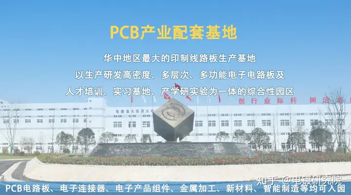 PCB知识详解-pcb认识5