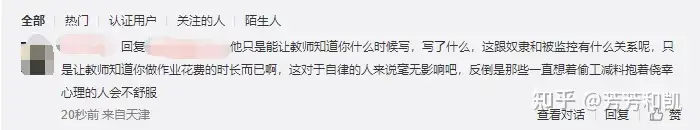 老师通过写作业监控学生？这款“马良笔”走红，但各方争议也很大