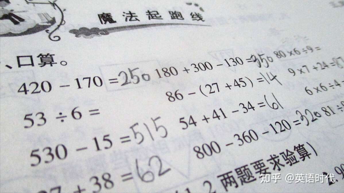 高中数学老师不负责任 经常讲错题目 如何自学挽救数学成绩 知乎