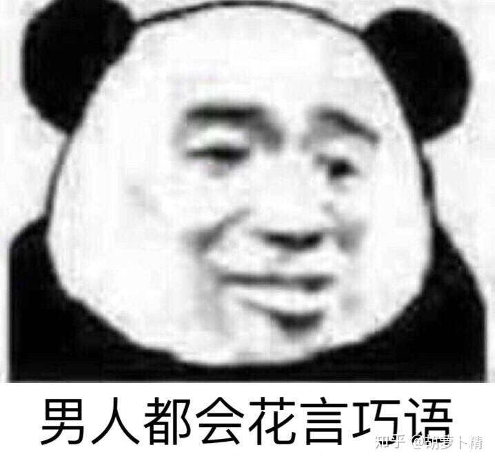大猪蹄子到底什么梗 看这里就够了 内含表情包 知乎