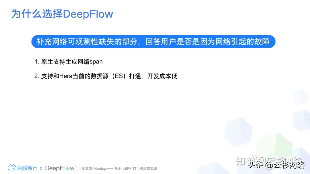 DeepFlow 在小米落地现状以及挑战-鸿蒙开发者社区