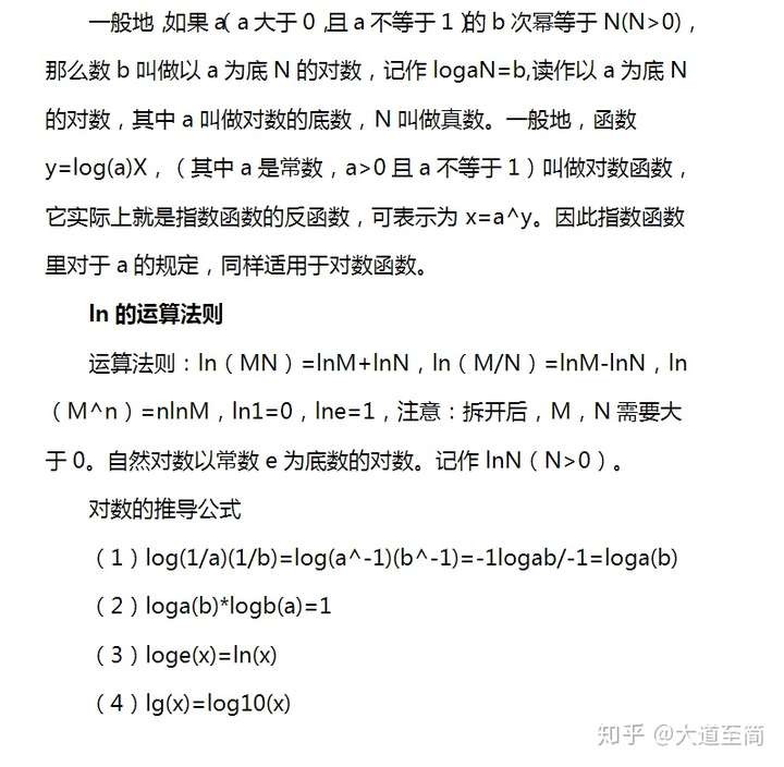 高等數學備考9工本2019版自考本科