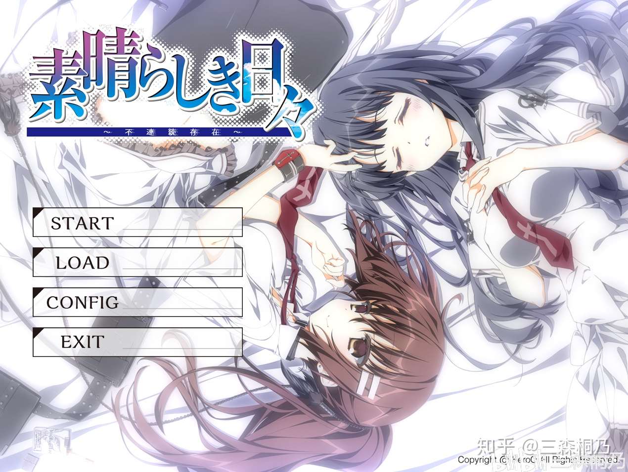 全通感想 浅谈素晴日留下的悲伤 美好的每一天 不连续存在 知乎