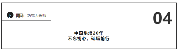 当巧克力美到你都不忍心吃,它该长啥样?