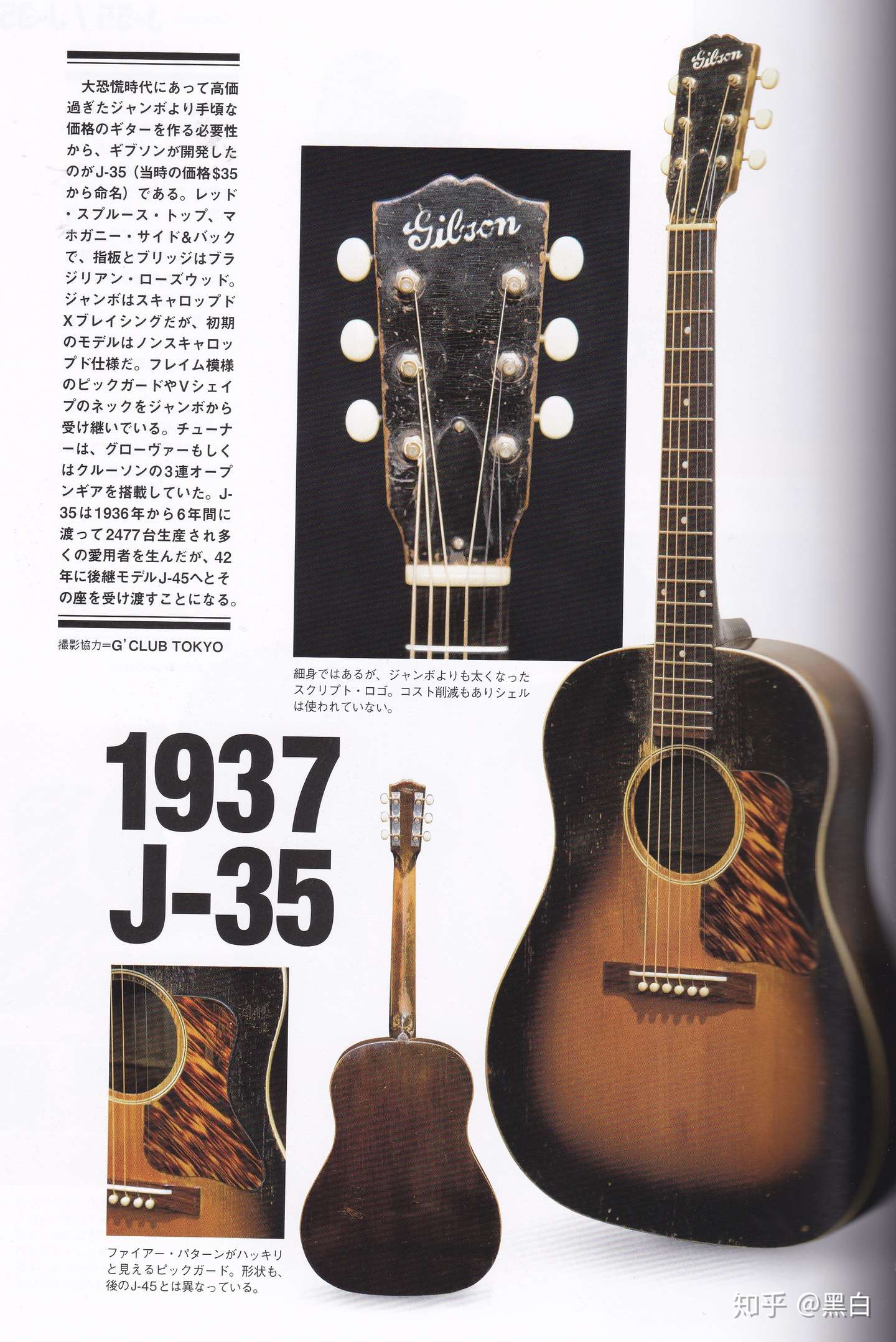 Gibson J45 J45 J 45 Round Shoulder的历史和入门级认识 知乎