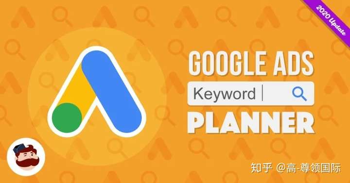 google ads和google seo 分析工具