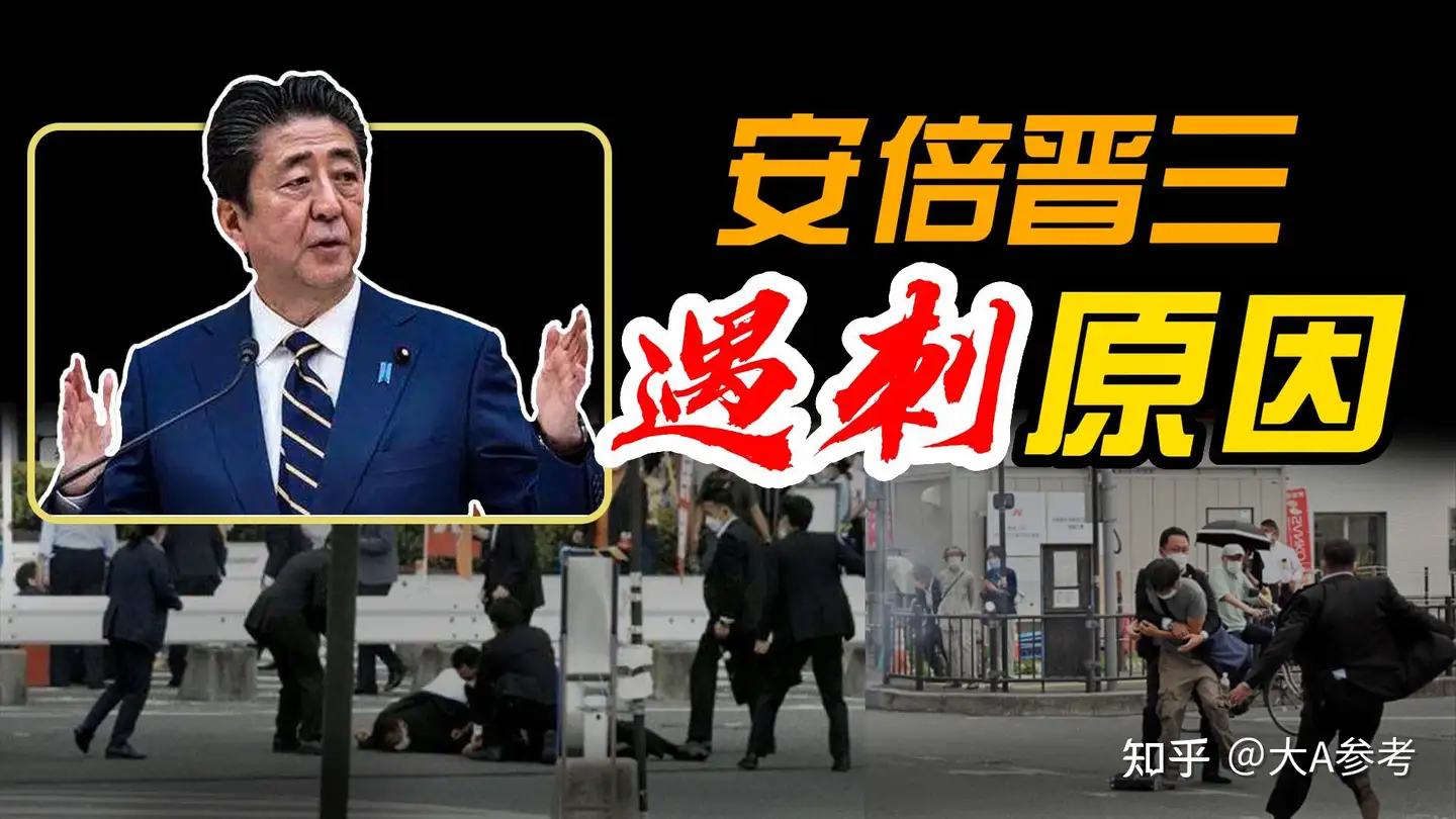 安倍 晋三 裏