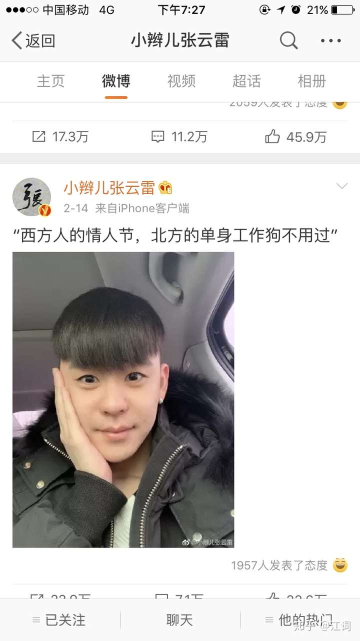 张云雷恋情实锤图片