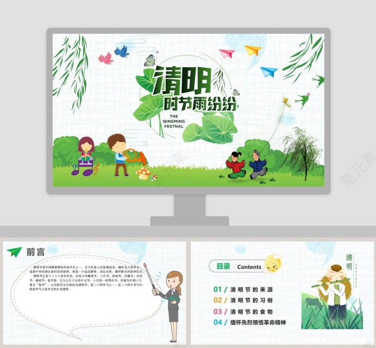 清明节的来历传说故事有三种说法 知乎