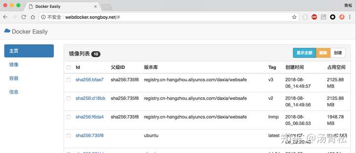 使用PHP搭建Web版Docker管理系统实践