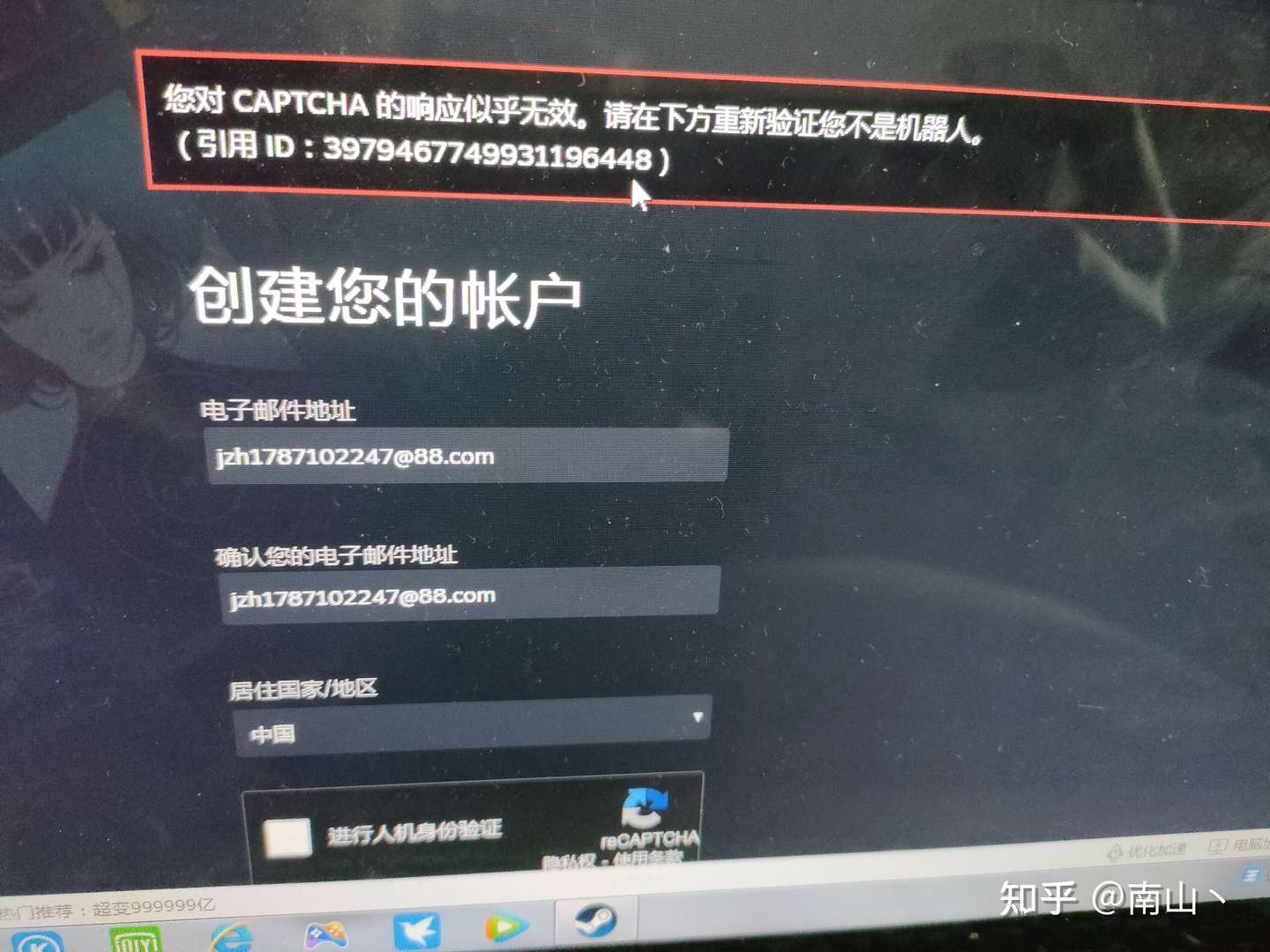 Steam人机身份验证 知乎