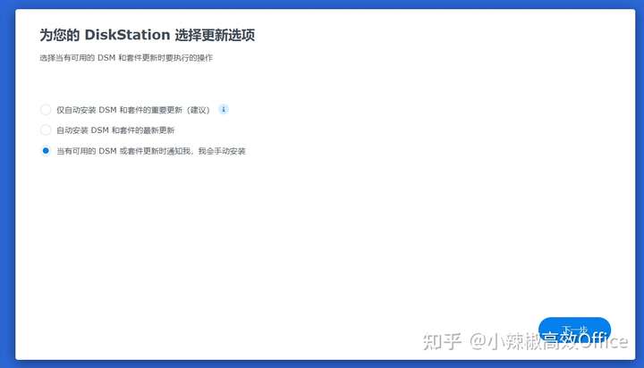 群晖DSM7.0新特性介绍及在ESXI 虚拟机上安装群晖 7.0 (DSM7.0.1)教程