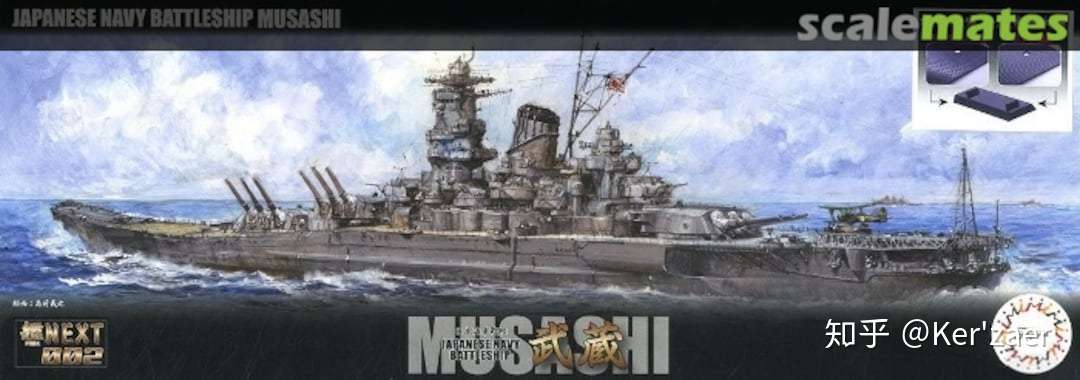 旧日本海军 Ijn 超弩级战列舰 大和模型购买指南 推荐 建议 截至19年11月11日 知乎