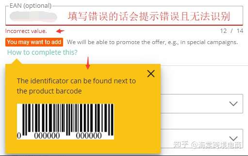 Allegro如何发布 Offer/Listing(刊登产品)