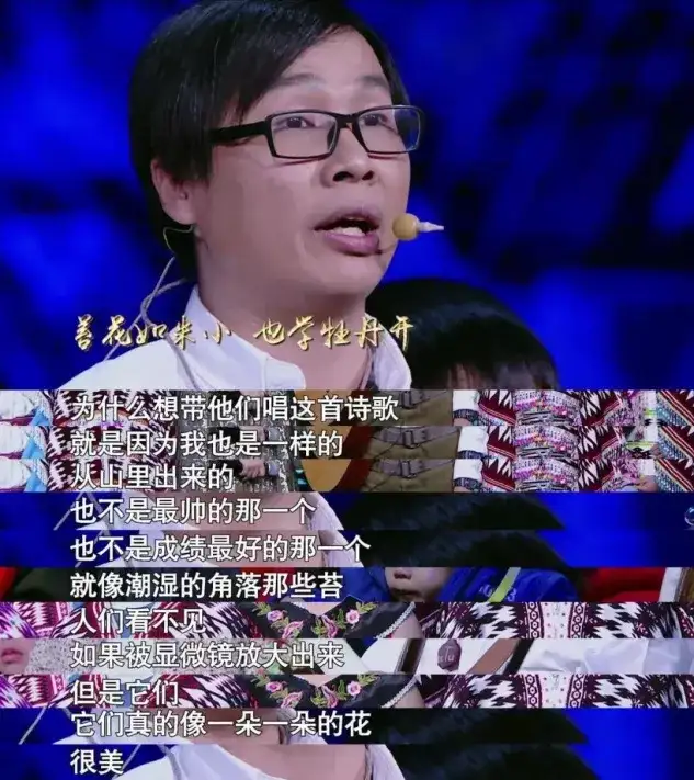 何之幸 大山里的孩子们唱响了 苔 也让众人读懂了它 知乎