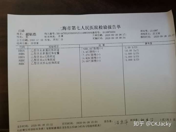 乙肝1345阳性dna小于500是什么情况