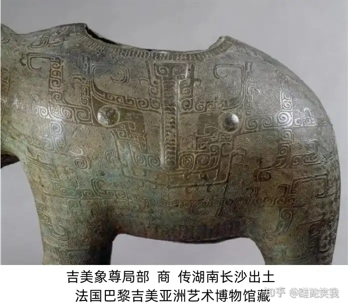 商代象尊——古代青铜器名品集萃- 知乎