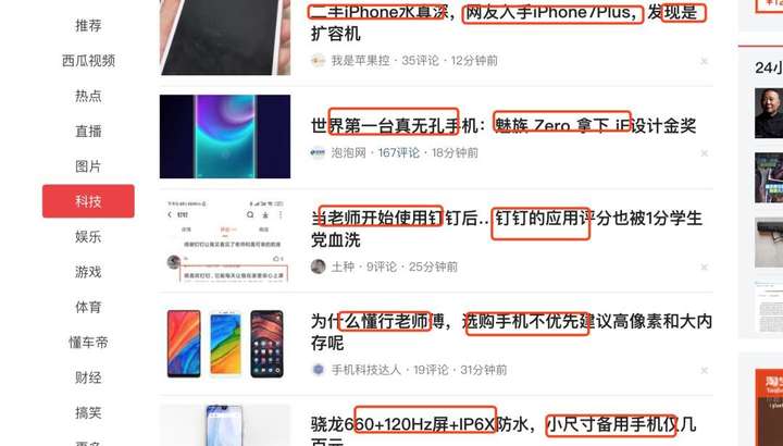 今日头条运营攻略,如何打造爆款文章【纯干货】插图(1) 今日头条运营攻略,如何打造爆款文章【纯干货】
