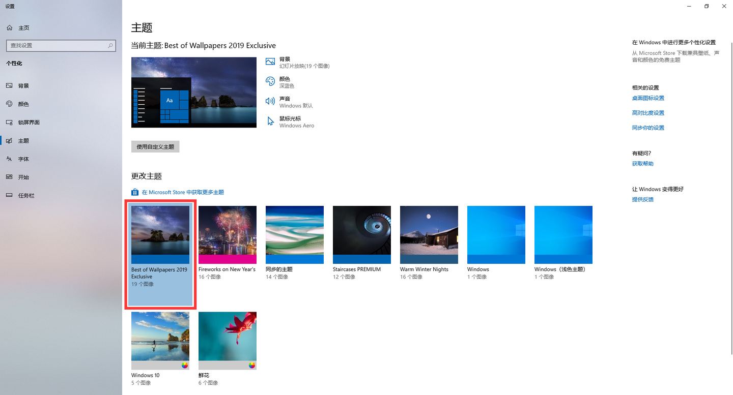 微软windows 10 19 年度精选4k 主题壁纸包下载 知乎
