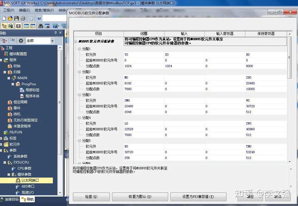 三菱无线网以太网通讯模块错误C035 - 知乎