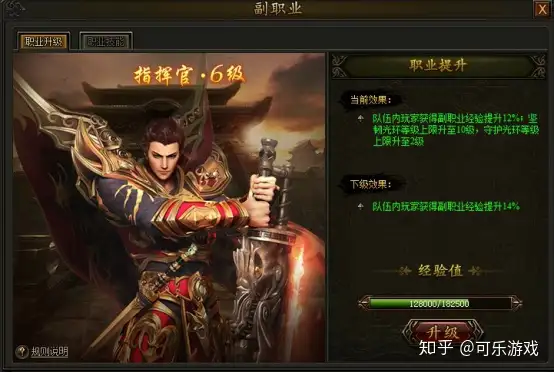 《传奇霸业》副职业有哪些？ 副职业最全介绍攻略