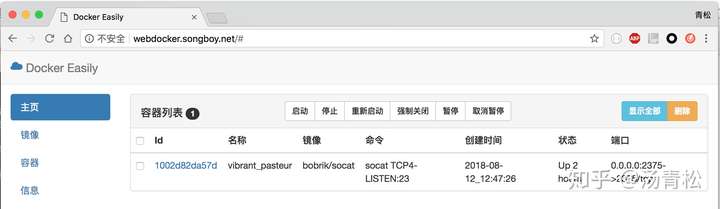 使用PHP搭建Web版Docker管理系统实践