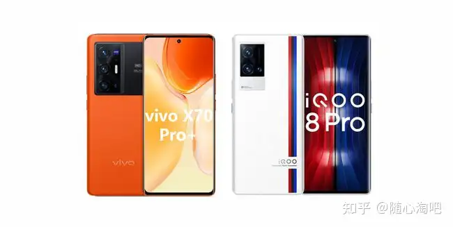 vivo X70 Pro+与iQOO 8 Pro哪款手机比较好？两者价格只差500元！ - 知乎