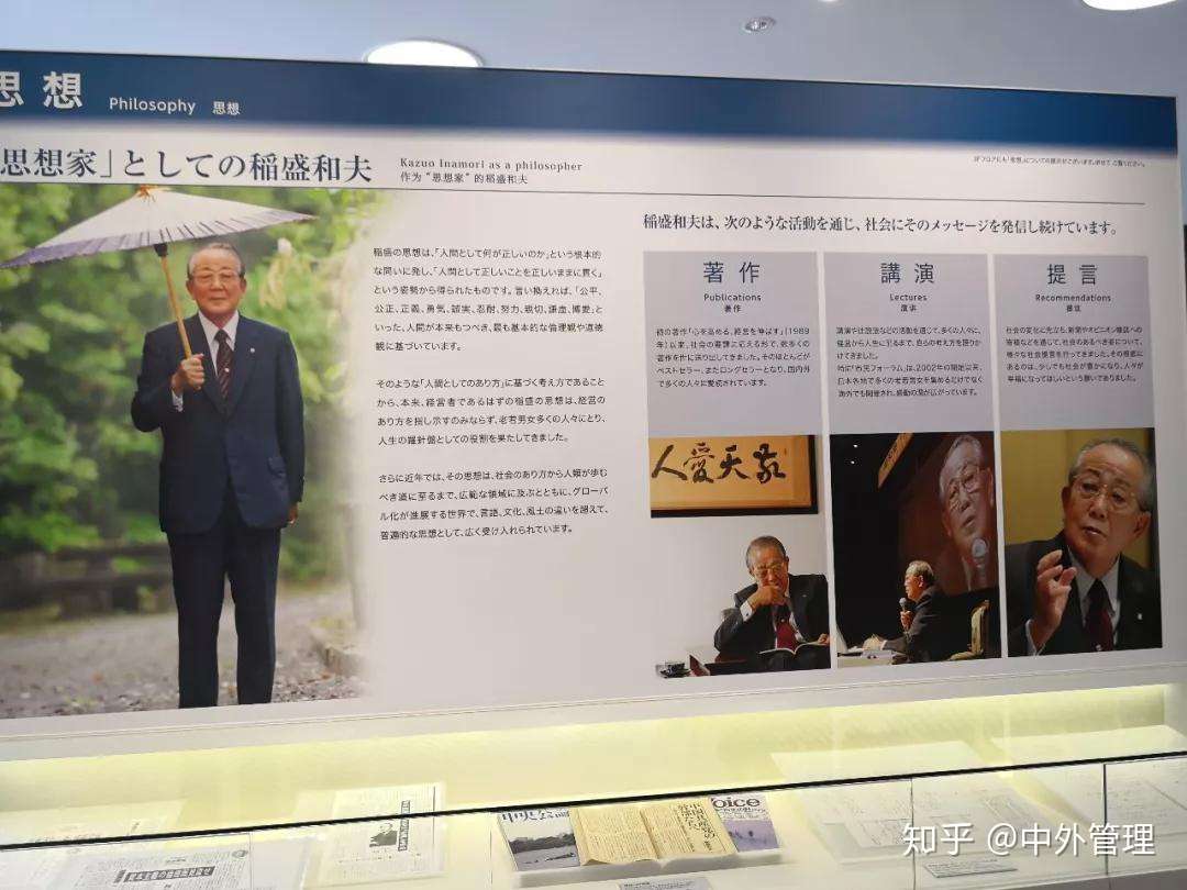 中国为什么出不了松下幸之助 稻盛和夫 知乎