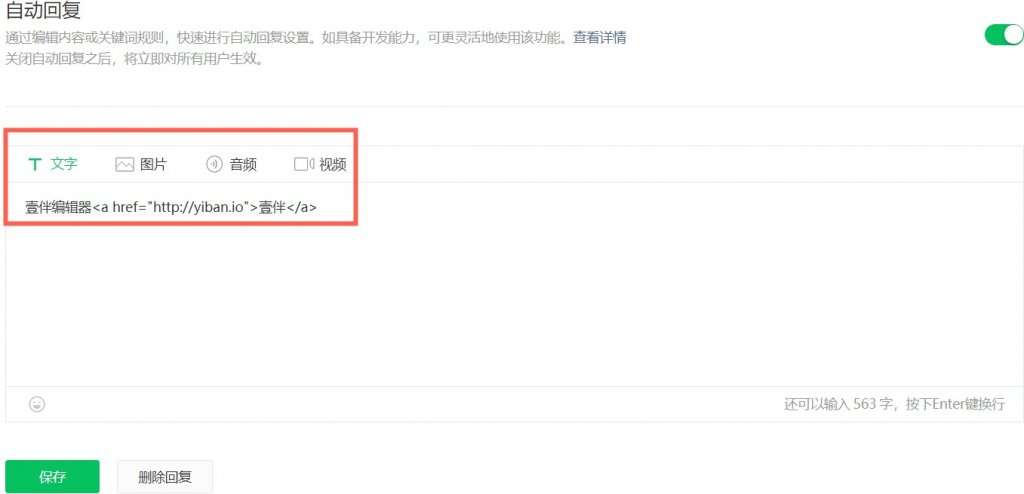 公众号文字消息群发不能添加外部链接了 自动回复如何添加外链 知乎