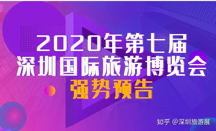 你有一封旅游盛会邀请函，请领取！(图9)