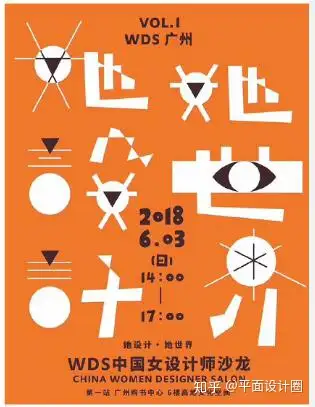 海报字体设计有技巧快来看看你都掌握了吗