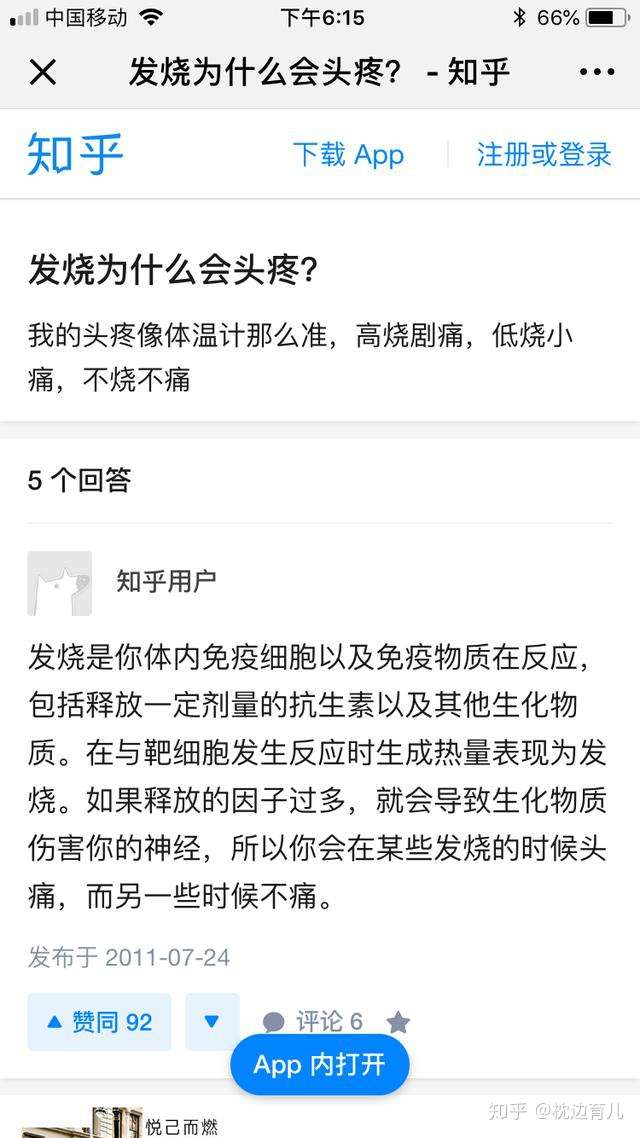 经历分享 高烧反复的那7天原来是流感惹的祸 知乎