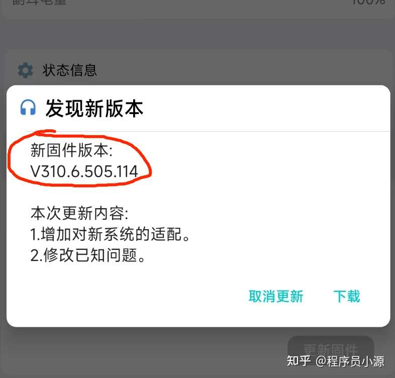 华强北耳机悦虎推送适配iOS 17新固件