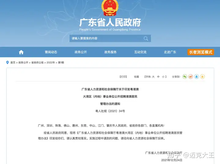 最新!香港优才计划全方位利弊分析及申请指南(居然可以这样)-微丽宝 最新!香港优才计划全方位利弊分析及申请指南(居然可以这样)-微丽宝