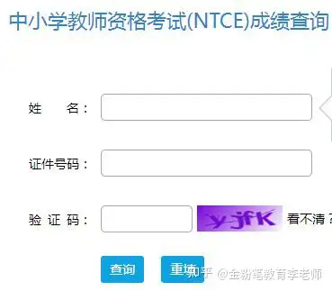 2023年下半年中小学教师资格考试面试成绩考试合格证明查询时间