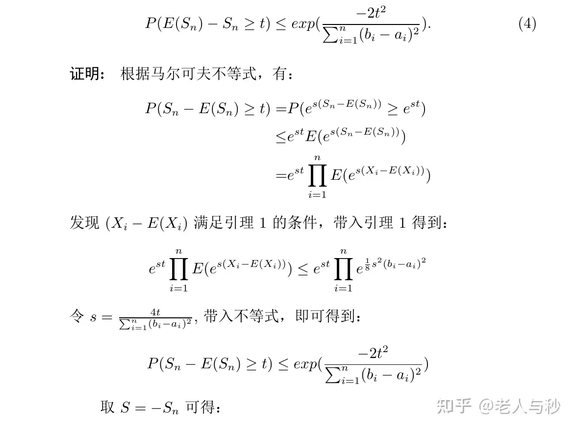 从零开始的泛化误差上界证明- 知乎