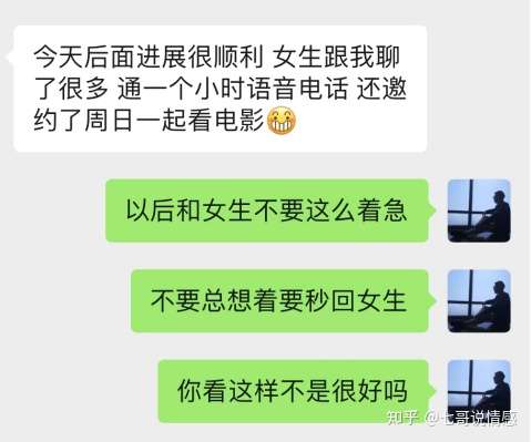 怎么和女生聊天的文章,最全最细致的聊天教程