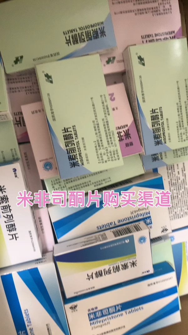 包含全国包邮正品堕胎药货到付款的词条