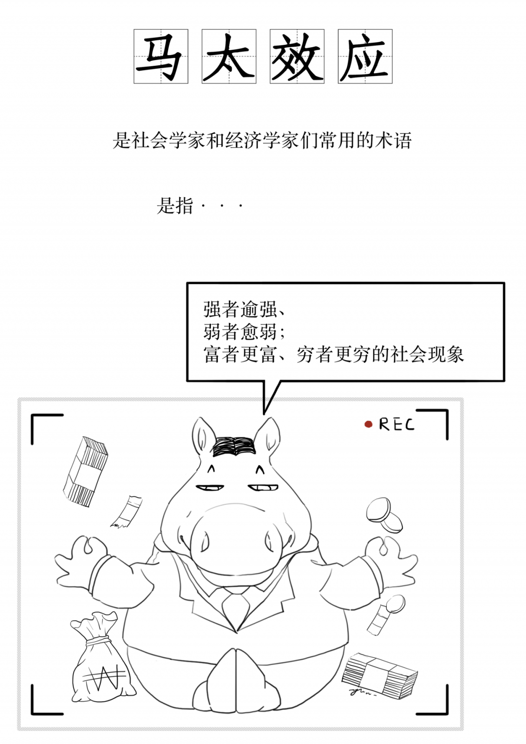 马太效应 头部品牌不断收割市场 知乎