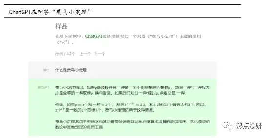 ChatGPT开启AI新纪元
