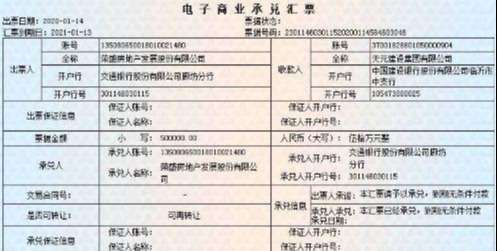 为什么说商业承兑汇票背书增信都是扯淡可惜好多人都被误导了