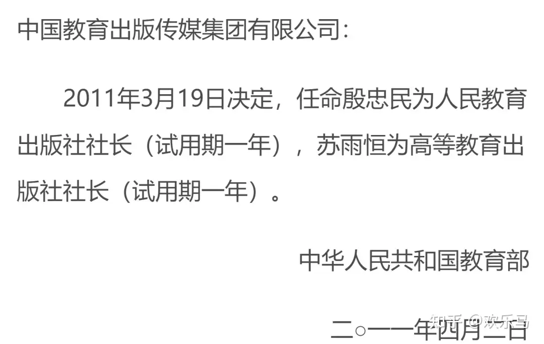 玷污 人教社 72年光荣的 都是哪些人 知乎