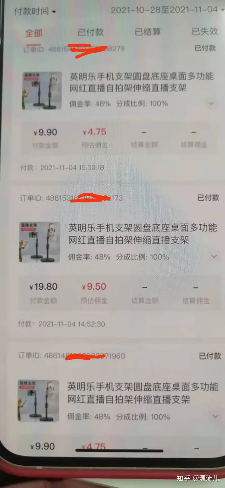 抖音带货是怎么做的，抖音带货是什么意思