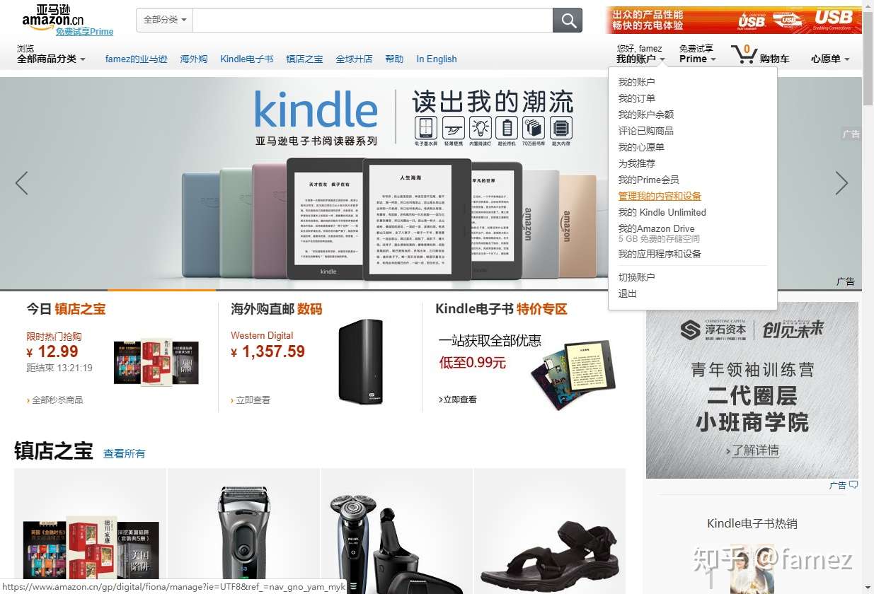 Kindle怎么导入电子书 知乎